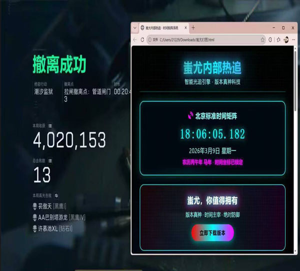 三角洲物资辅助器教程软件效果