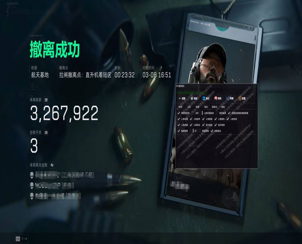 三角洲物资辅助器教程透视自瞄效果
